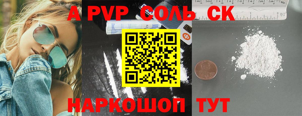 APVP СК  A PVP  Усть-Илимск  APVP крисы CK  Вход с VPN 
