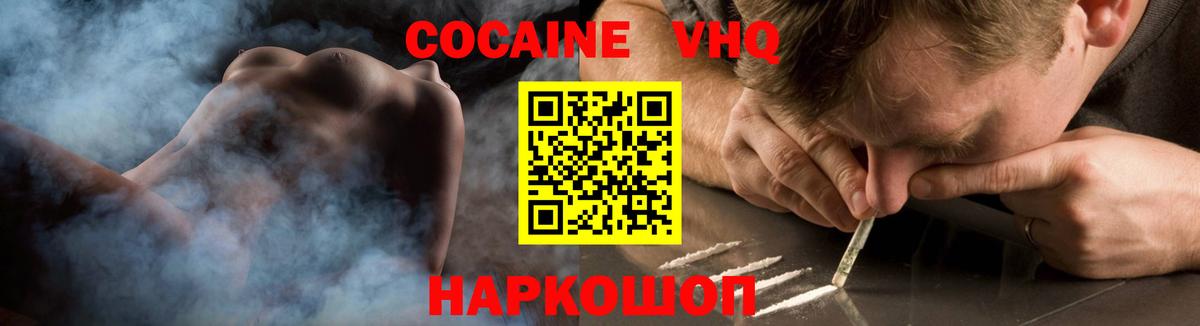 КОКАИН Колумбийский Усть-Илимск