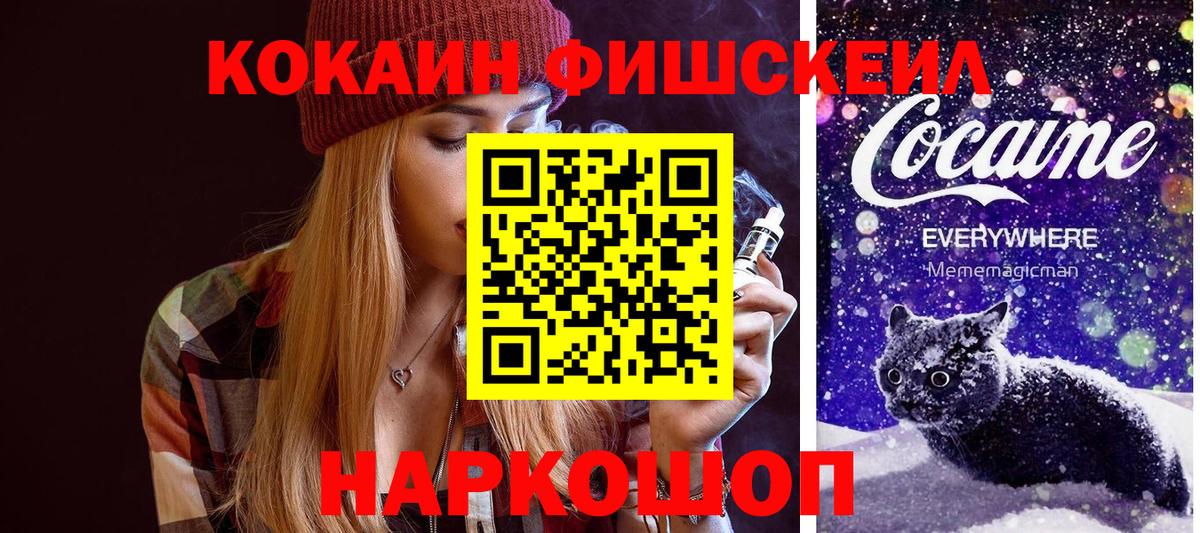Усть-Илимск  КОКАИН 99%  Вход с VPN  Кокаин 98% 