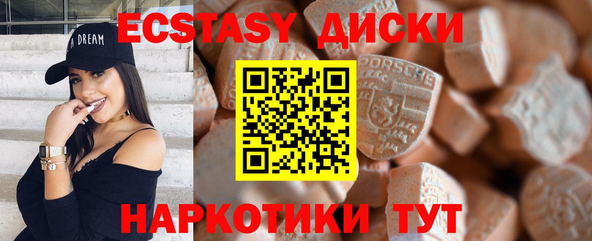 Экстази TESLA Усть-Илимск
