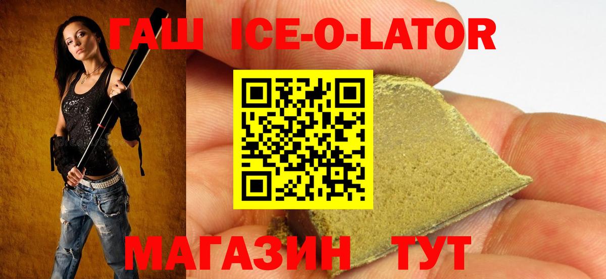 Гашиш Изолятор Усть-Илимск