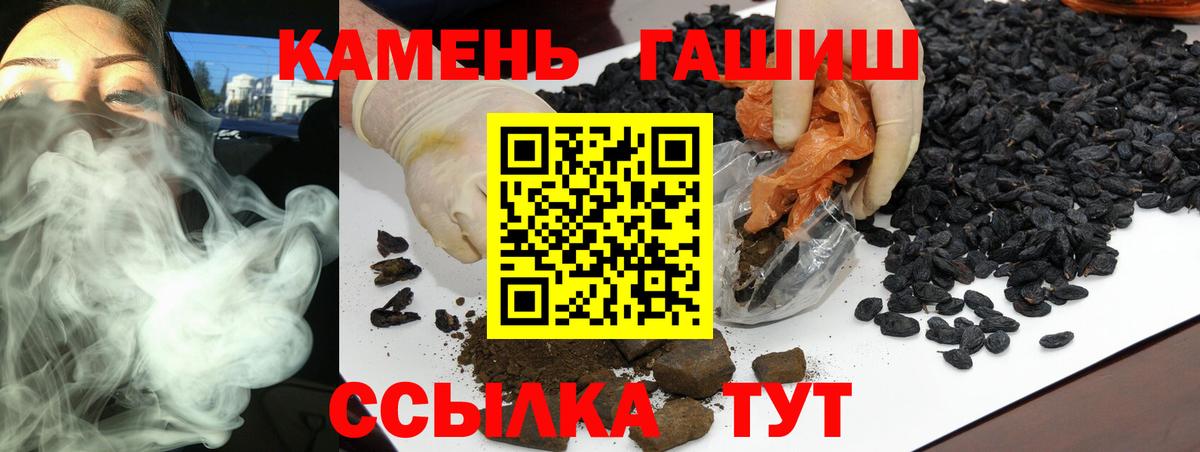 ГАШ убойный  Вход с VPN  Усть-Илимск  Гашиш  ГАШИШ hashish 