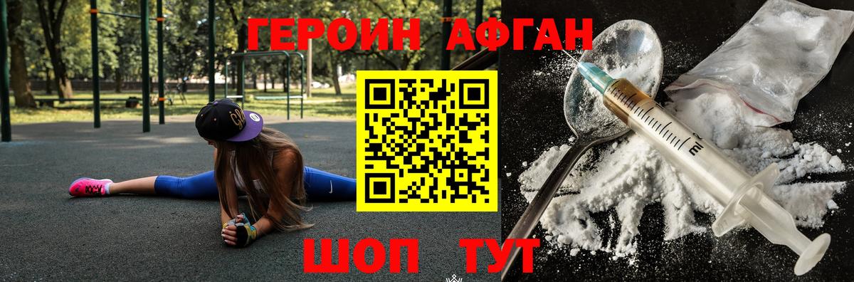 Героин герыч  ГЕРОИН  Усть-Илимск  Вход с VPN 