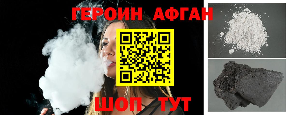 ГЕРОИН белый Усть-Илимск
