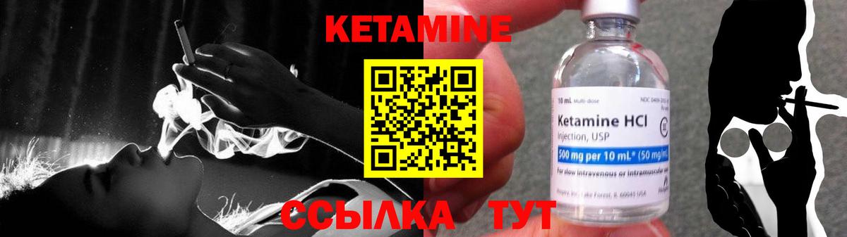 КЕТАМИН VHQ Усть-Илимск