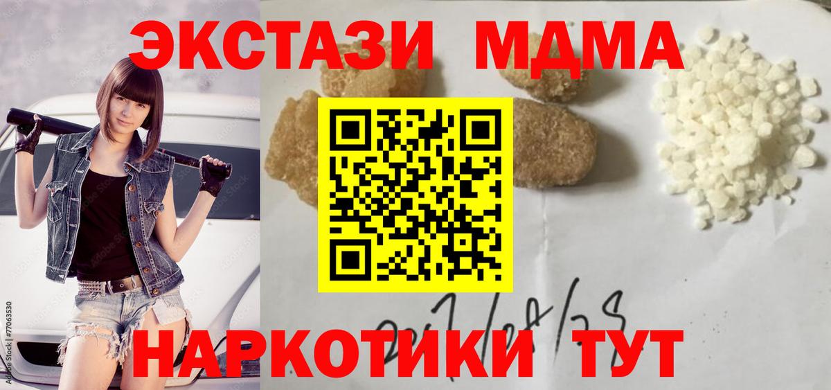 Усть-Илимск  MDMA молли  МДМА кристаллы  Вход с VPN 