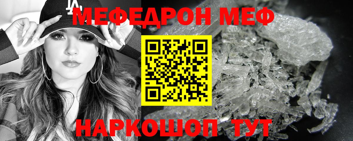 Меф кристаллы Усть-Илимск