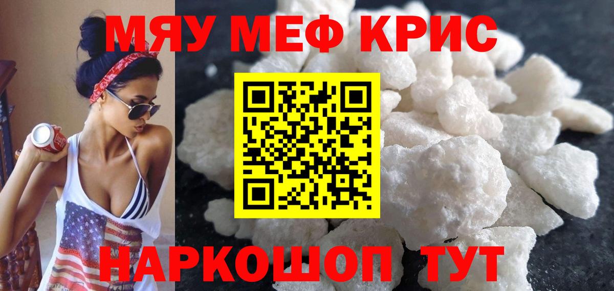 Мефедрон VHQ  Вход с VPN  Мефедрон  Меф  Усть-Илимск 