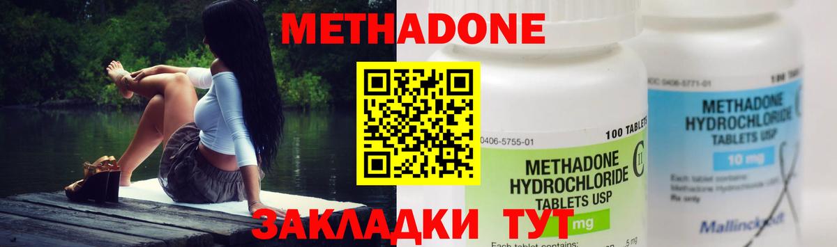 Метадон VHQ  Вход с VPN  МЕТАДОН кристалл  Усть-Илимск 