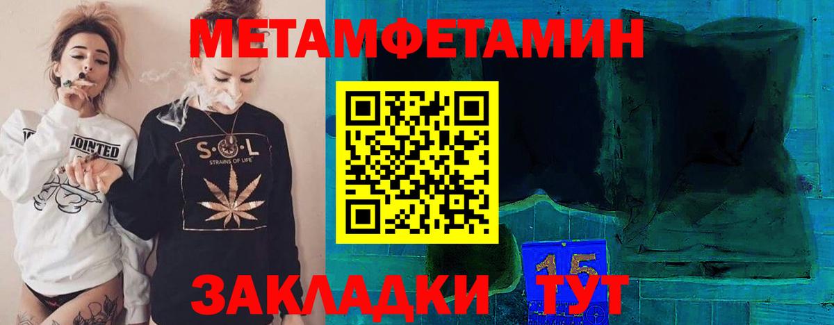 Первитин Methamphetamine Усть-Илимск
