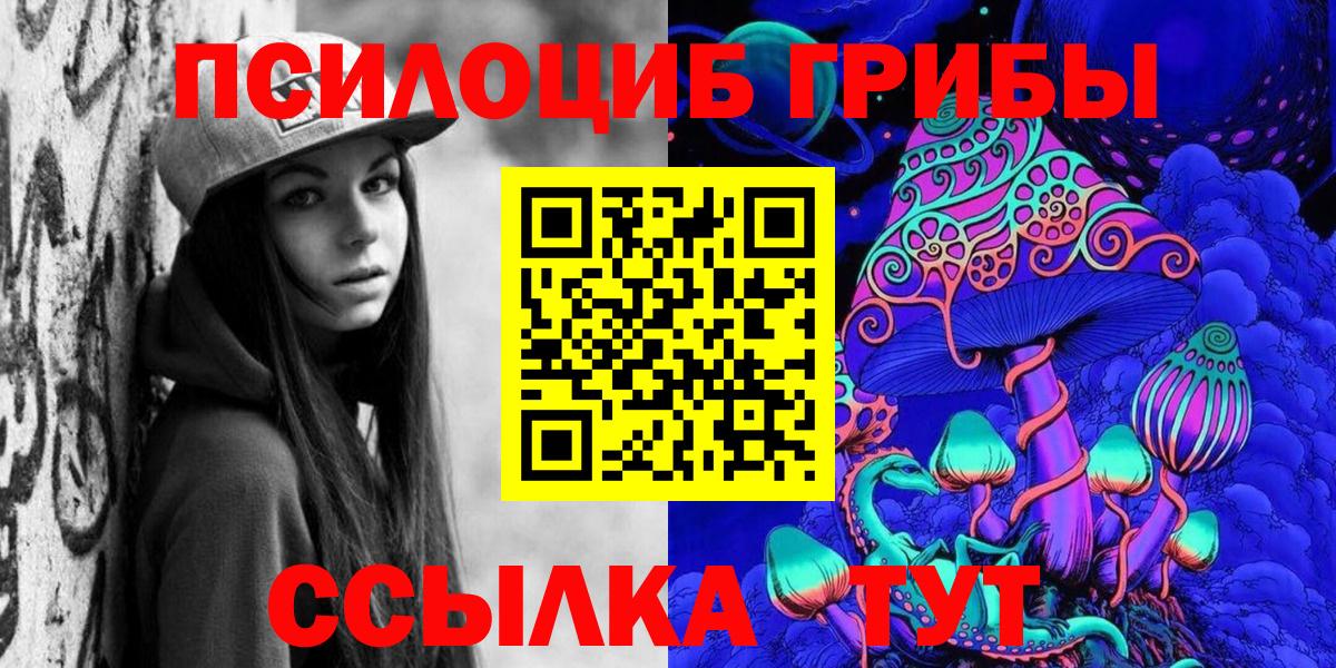 Галлюциногенные грибы MAGIC MUSHROOMS  Вход с VPN  Усть-Илимск  Галлюциногенные грибы Psilocybine cubensis 
